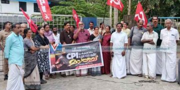 പവര്കട്ട് പിന്വലിക്കണം; സിപിഐ ധര്ണ നടത്തി