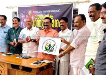 സംരംഭകത്വ വായ്പ പദ്ധതിയുമായി നാദാപുരം അര്‍ബന്‍ ബാങ്ക്; ലോഗോ പ്രകാശനം ചെയ്തു.