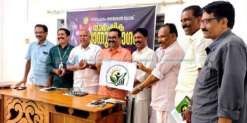 സംരംഭകത്വ വായ്പ പദ്ധതിയുമായി നാദാപുരം അര്ബന് ബാങ്ക്; ലോഗോ പ്രകാശനം ചെയ്തു.