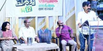 ‘അവള്‍ക്കൊപ്പം’: പുസ്തകചര്‍ച്ച നടത്തി