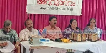 അറിവുത്സവം ഒരുക്കി കെപിഎസ്ടിയു