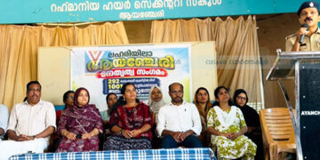 ‘ലഹരിയില്ലാ ആയഞ്ചേരി’ രണ്ടാംഘട്ട പരിശീലനത്തിന് തുടക്കം