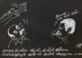 കാര്‍ട്ടൂണ്‍-എം.അജയകുമാര്‍
