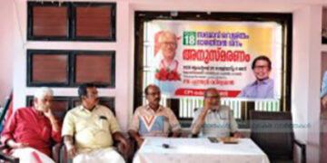 വെളിയം ഭാര്ഗവനെ അനുസ്മരിച്ചു