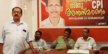 വള്ളിക്കാട്ടില്‍ നാണുവിനെ അനുസ്മരിച്ചു സിപിഐ