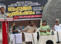 ഇ.ഡി വേട്ടക്കെതിരെ വടകരയില്‍ സിപിഎം ബഹുജന പ്രതിഷേധം