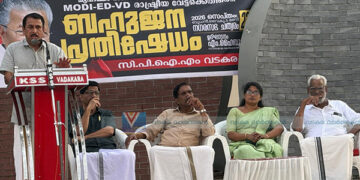 ഇ.ഡി വേട്ടക്കെതിരെ വടകരയില് സിപിഎം ബഹുജന പ്രതിഷേധം
