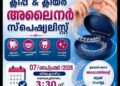 ഇനി മനസ്സറിഞ്ഞ് ചിരിക്കാം; പല്ലുകളുടെ നിര തെറ്റലിനും വിടവിനും ഫലപ്രദമായ ചികിത്സ