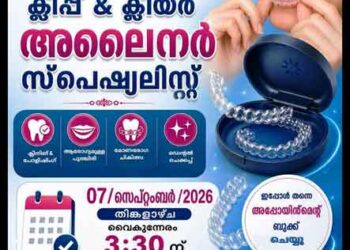 ഇനി മനസ്സറിഞ്ഞ് ചിരിക്കാം; പല്ലുകളുടെ നിര തെറ്റലിനും വിടവിനും ഫലപ്രദമായ ചികിത്സ