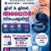 ഇനി മനസ്സറിഞ്ഞ് ചിരിക്കാം; പല്ലുകളുടെ നിര തെറ്റലിനും വിടവിനും ഫലപ്രദമായ ചികിത്സ
