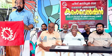 എച്ച്എംഎസ് ചോറോട് പഞ്ചായത്ത് കണ്വെന്ഷന്