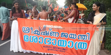 കക്കട്ടില്‍ വര്‍ണക്കാഴ്ചയായി ശോഭായാത്ര
