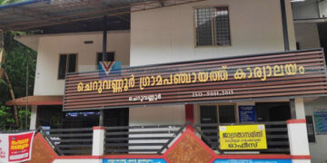 പഞ്ചായത്ത് തീരുമാനം പുനഃപരിശോധിക്കണം: പി.ആര്.നമ്പ്യാര് ഗ്രന്ഥാലയം