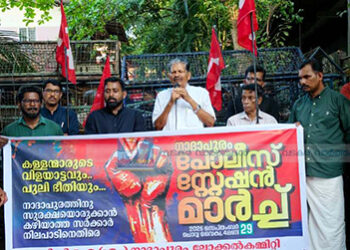 കള്ളന്മാരുടെ വിളയാട്ടവും പുലിഭീതിയും; നാദാപുരത്ത് പോലീസ് സ്റ്റേഷന്‍ മാര്‍ച്ച് നടത്തി സിപിഎം