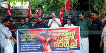 കള്ളന്മാരുടെ വിളയാട്ടവും പുലിഭീതിയും; നാദാപുരത്ത് പോലീസ് സ്റ്റേഷന് മാര്ച്ച് നടത്തി സിപിഎം