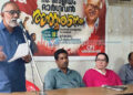 വെളിയം ഭാര്ഗവന് അനുസ്മരണം