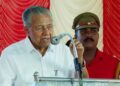 മാധ്യമങ്ങള് പകവെച്ച് അച്ചുനിരത്തിയാല് തകരുന്നതല്ല തന്റെ ജീവിതം: പിണറായി