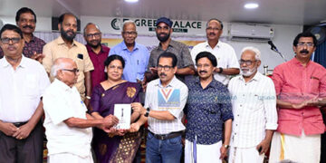 ‘അക്ഷരമുത്തുകള്‍’ കവിതാ സമാഹാരം പ്രകാശനം ചെയ്തു