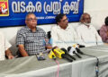 വയോജന സംഘടനയുടെ ജില്ലാ സമ്മേളനം 20ന് വടകരയില്