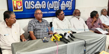വയോജന സംഘടനയുടെ ജില്ലാ സമ്മേളനം 20ന് വടകരയില്