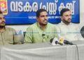 യങ് ഡെമോക്രാറ്റ്സ് കുറ്റ്യാടി അസംബ്ലി യൂത്ത് കൗണ്സില് 19ന്