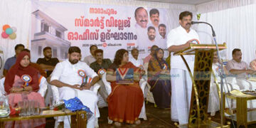 പതിനായിരത്തിലധികം പട്ടയം ഉടന്‍ നല്‍കും: റവന്യൂ മന്ത്രി, നാദാപുരം സ്മാര്‍ട്ട് വില്ലേജ് ഓഫീസ് നാടിന് സമര്‍പ്പിച്ചു