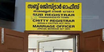 ആധാരം രജിസ്ട്രേഷന് കൈക്കൂലി; സബ് രജിസ്ട്രാര്ക്കെതിരെ വിജിലന്സ് കേസ്