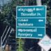 തിരുവള്ളൂര് കണ്ണമ്പത്ത്കരയില് പുലിയെ കണ്ടതായി അഭ്യൂഹം; പ്രദേശത്ത് ജാഗ്രതാ നിര്ദേശം