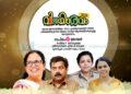 വൈബ് വിജയാരവം ഞായറാഴ്ച