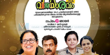 വൈബ് വിജയാരവം ഞായറാഴ്ച