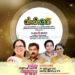 വൈബ് വിജയാരവം ഞായറാഴ്ച