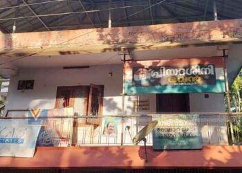വൈക്കിലശ്ശേരിയില്‍ കോണ്‍ഗ്രസ് ഓഫീസിന് നേരെ അക്രമം