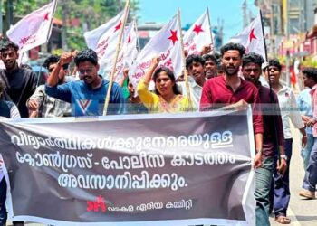 വടകരയില്‍ എസ്എഫ്‌ഐയുടെ പ്രതിഷേധ പ്രകടനം