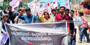 വടകരയില് എസ്എഫ്ഐയുടെ പ്രതിഷേധ പ്രകടനം