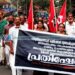 സിപിഎം നേതാക്കള്ക്കെതിരായ പോലീസ് അതിക്രമം: നാടാകെ പ്രതിഷേധം