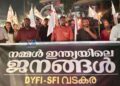 ജന്തര്മന്തര് സമര പോരാളികള്ക്ക് വടകരയുടെ ഐക്യദാര്ഢ്യം