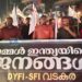 ജന്തര്മന്തര് സമര പോരാളികള്ക്ക് വടകരയുടെ ഐക്യദാര്ഢ്യം