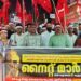 കുറ്റ്യാടിയില്‍ ഉജ്വല നൈറ്റ് മാര്‍ച്ച്; അണിനിരന്ന് സിപിഎം പോഷക സംഘടനകള്‍