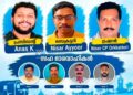 എസ്ടിയു മോട്ടോര്‍: വടകര മണ്ഡലത്തിന് പുതിയ ഭാരവാഹികള്‍