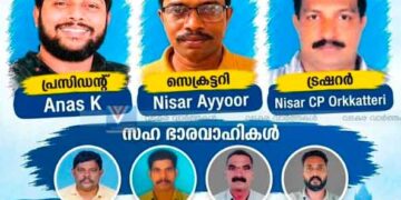 എസ്ടിയു മോട്ടോര്‍: വടകര മണ്ഡലത്തിന് പുതിയ ഭാരവാഹികള്‍