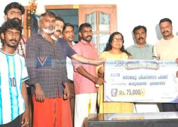 ചികിത്സാ സഹായം കൈമാറി; മാതൃകയായി ടീം കരുവയല്‍ ബ്രദേഴ്സ്