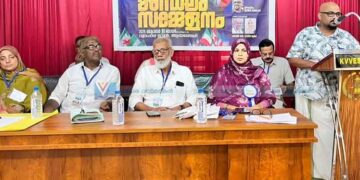 വെല്ഫെയര് പാര്ട്ടി കുറ്റ്യാടി മണ്ഡലം സമ്മേളനം