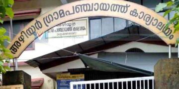 പ്രൊജക്ട് അസിസ്റ്റന്റ് നിയമനം