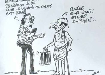 കാര്‍ട്ടൂണ്‍-എം.അജയകുമാര്‍