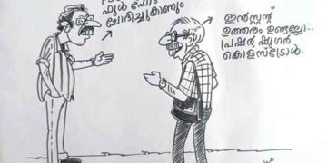 കാര്‍ട്ടൂണ്‍-എം.അജയകുമാര്‍