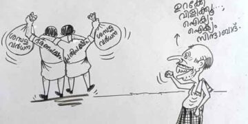 കാര്‍ട്ടൂണ്‍-എം.അജയകുമാര്‍