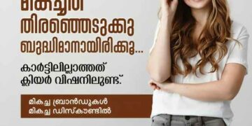 ബുധനാഴ്ചകളില്‍ സൗജന്യ നേത്ര പരിശോധന