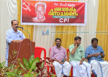 ടി.പി.മൂസ ഓർമയായിട്ട് 9 വർഷം: അനുസ്മരിച്ച് സിപിഐ
