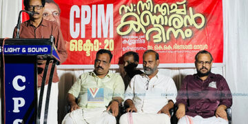 സി.എച്ച്.കണാരന്റെ ഓര്മ പുതുക്കി സിപിഎം