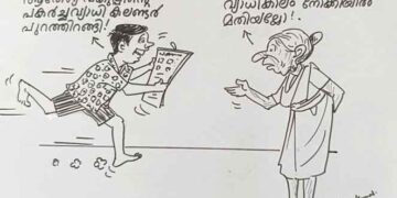 കാര്‍ട്ടൂണ്‍-എം.അജയകുമാര്‍